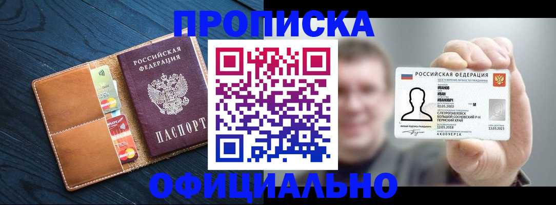 прописка от собственника в Венёве