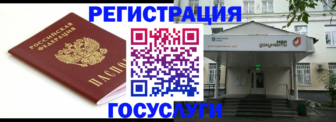 временная регистрация купить в Венёве
