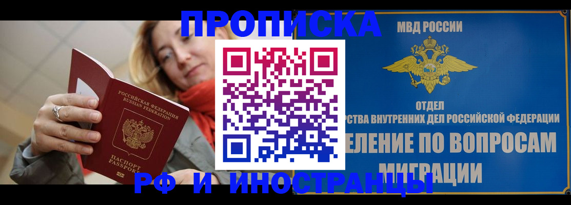 временная регистрация недорого в Венёве